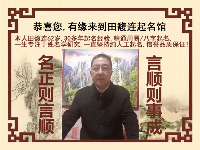 岑巩尚名轩田馥连起名