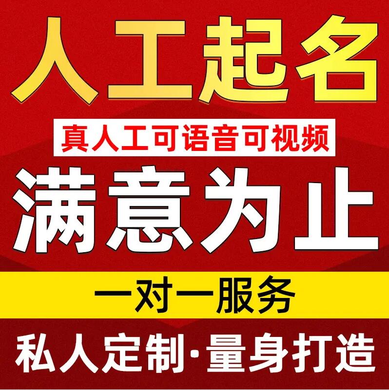  岑巩取名/改名 找田老师