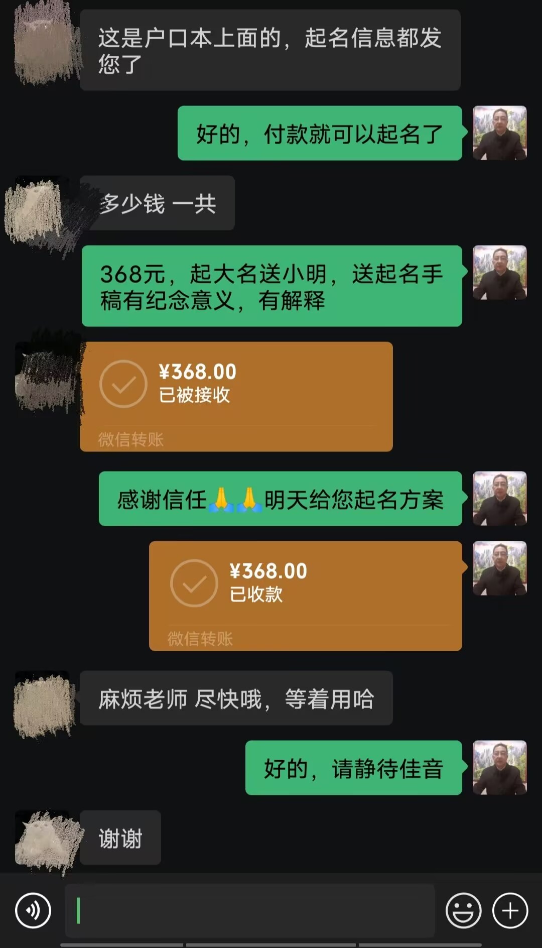 岑巩起名案例，感谢支持